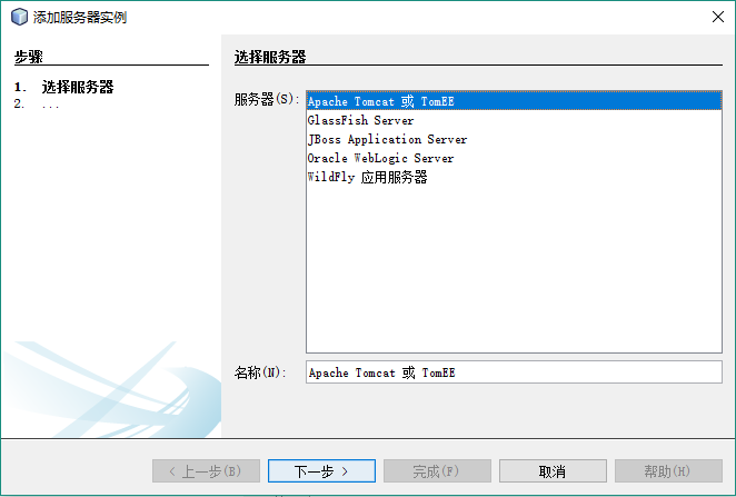 选择Apache Tomcat 或 TomEE